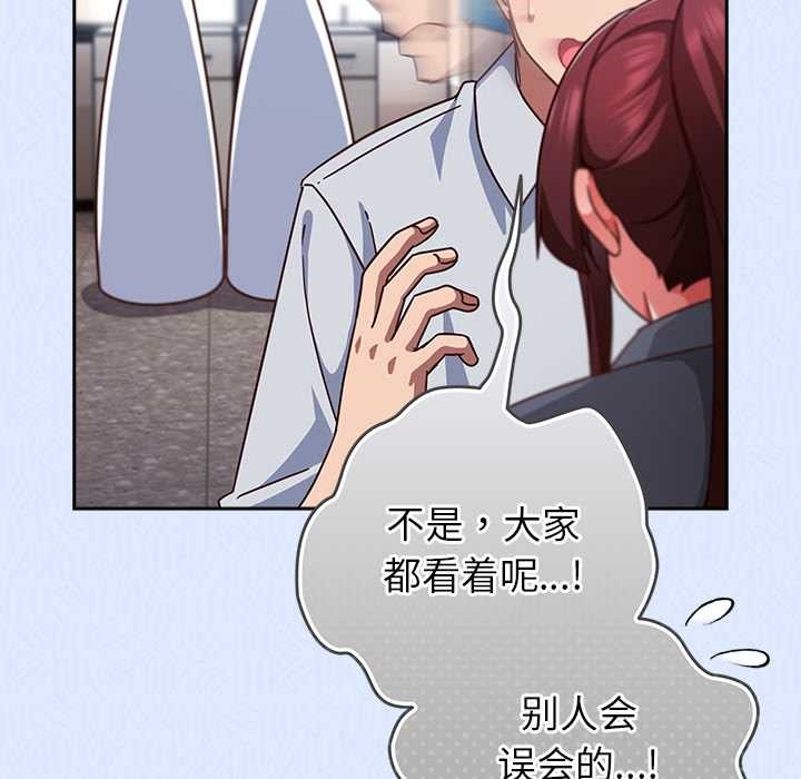摸鱼生存指南 - 第31話 - page 21