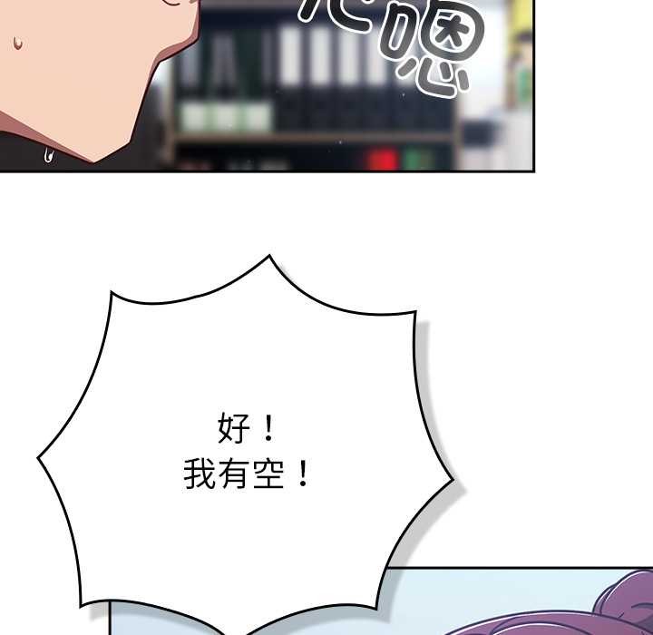 摸鱼生存指南 - 第31話 - page 23