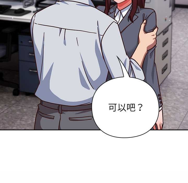 摸鱼生存指南 - 第31話 - page 27