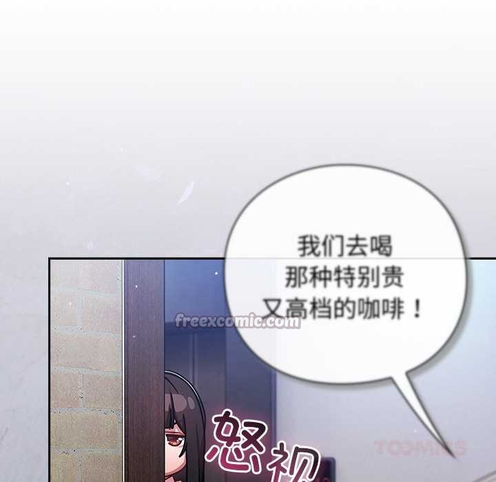 摸鱼生存指南 - 第31話 - page 28