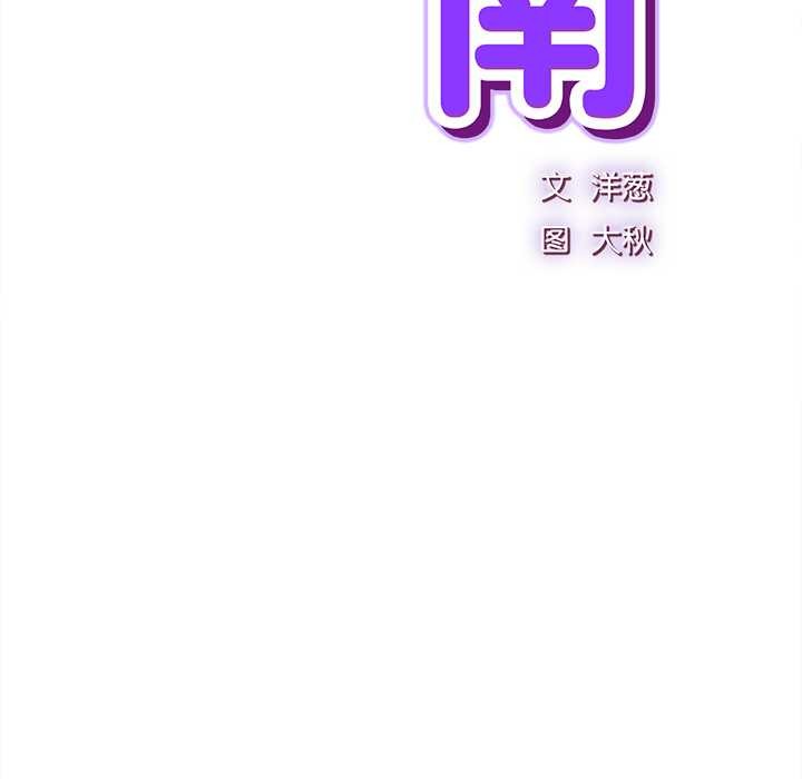 摸鱼生存指南 - 第31話 - page 34