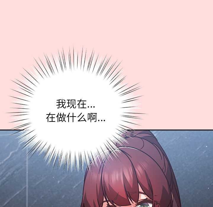 摸鱼生存指南 - 第31話 - page 40