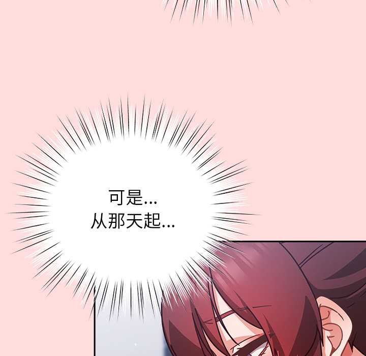 摸鱼生存指南 - 第31話 - page 43