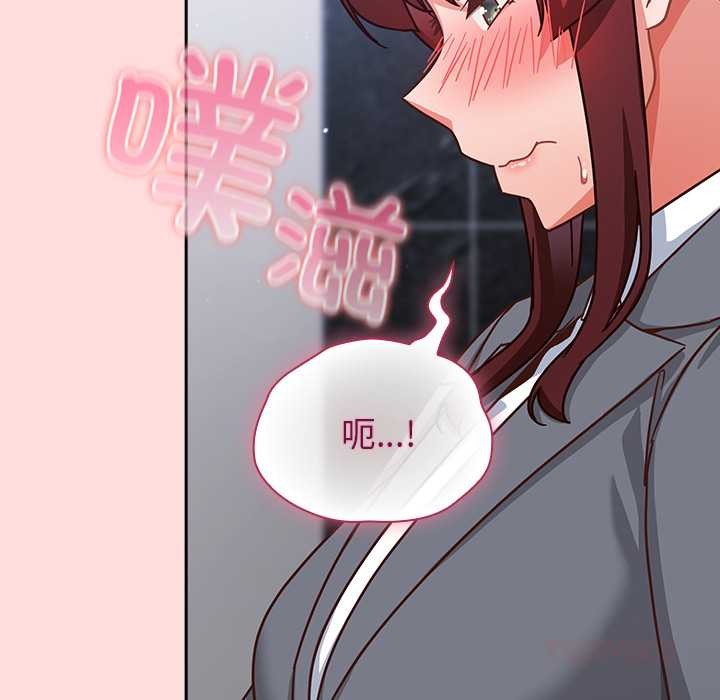 摸鱼生存指南 - 第31話 - page 44