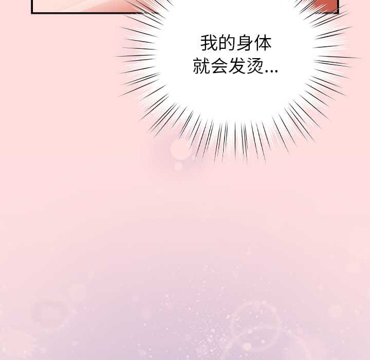 摸鱼生存指南 - 第31話 - page 51