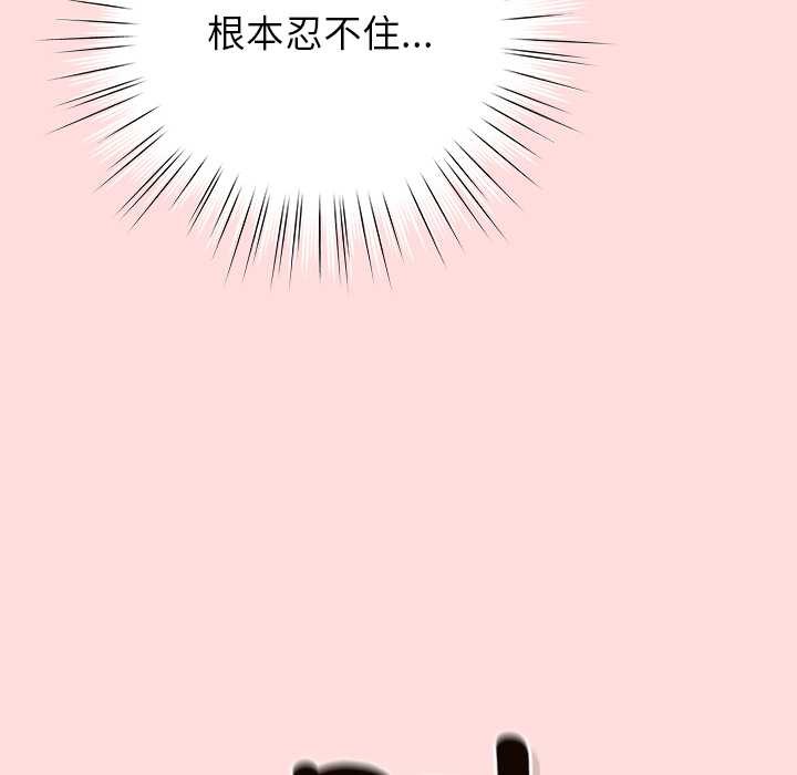 摸鱼生存指南 - 第31話 - page 54
