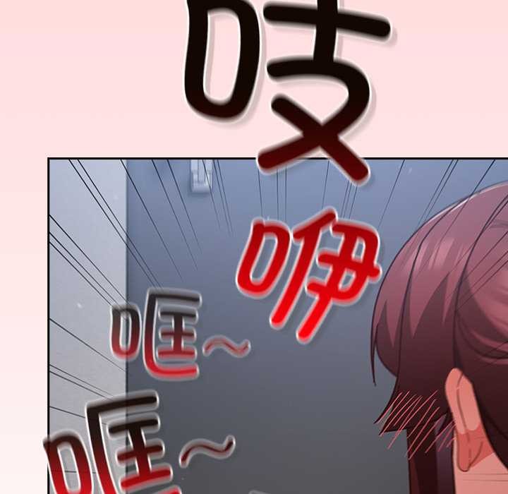 摸鱼生存指南 - 第31話 - page 55