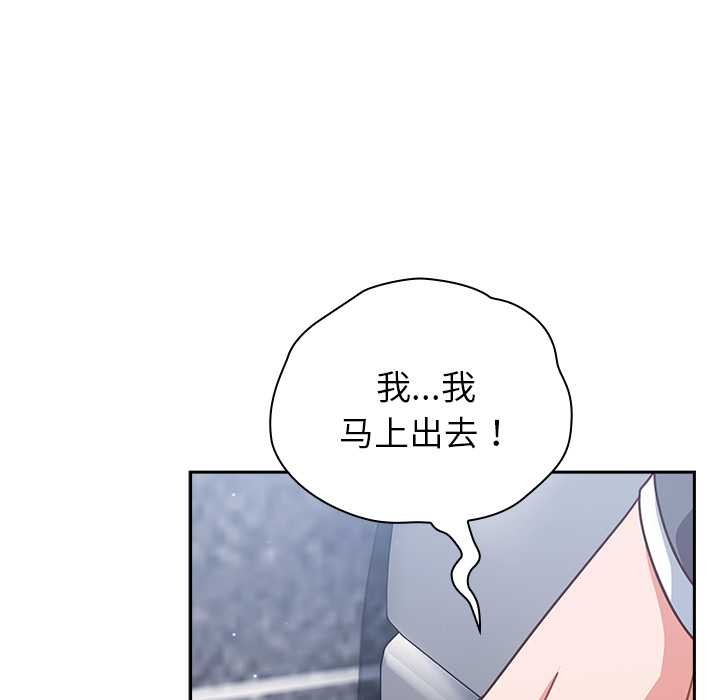 摸鱼生存指南 - 第31話 - page 57