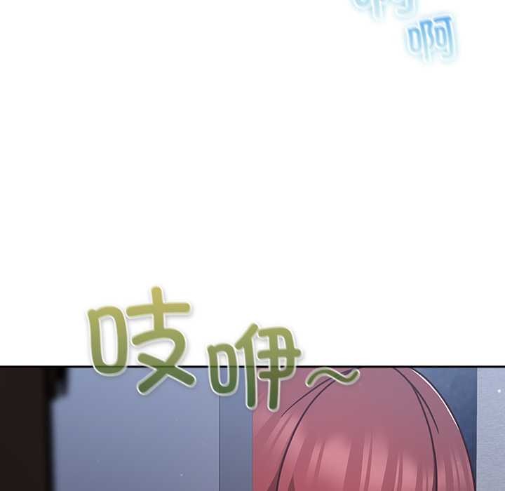 摸鱼生存指南 - 第31話 - page 59