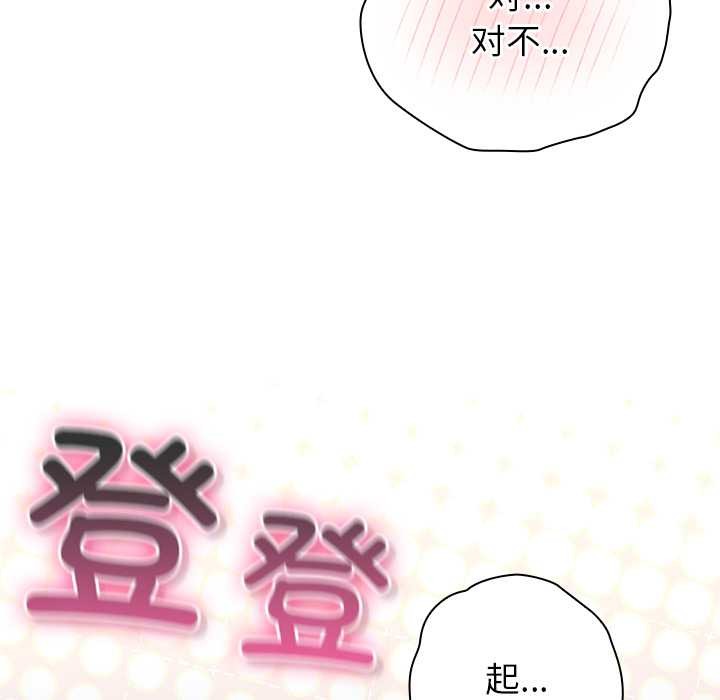 摸鱼生存指南 - 第31話 - page 61