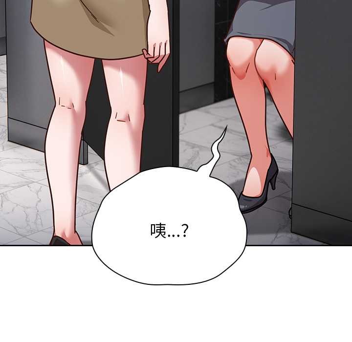 摸鱼生存指南 - 第31話 - page 63