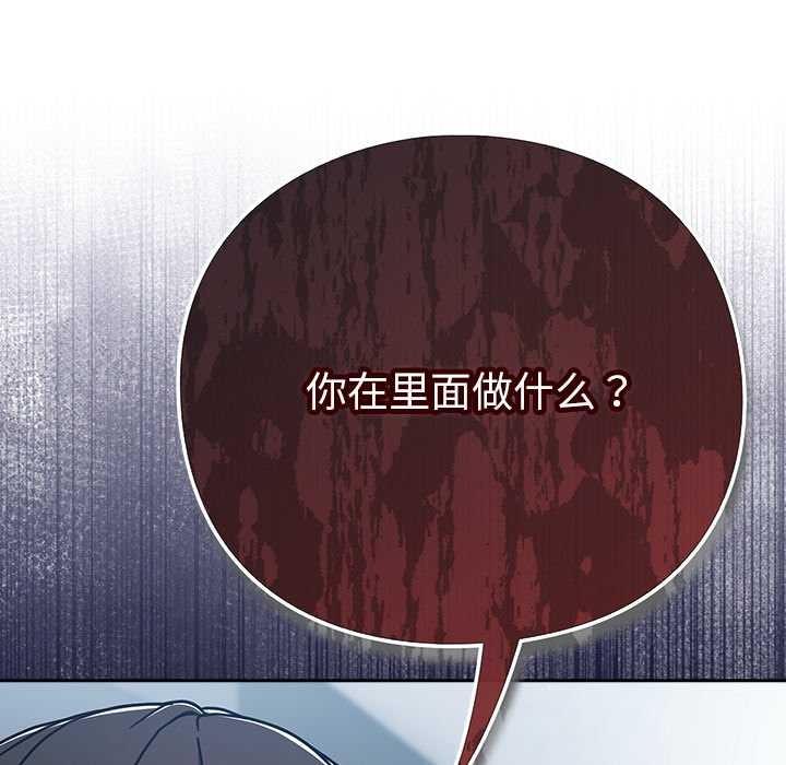 摸鱼生存指南 - 第31話 - page 64