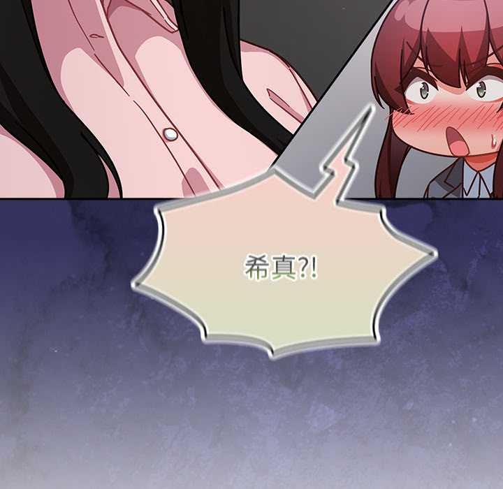 摸鱼生存指南 - 第31話 - page 66