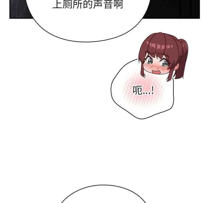 摸鱼生存指南 - 第31話 - page 69