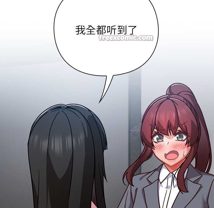 摸鱼生存指南 - 第31話 - page 70