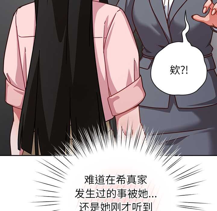 摸鱼生存指南 - 第31話 - page 71