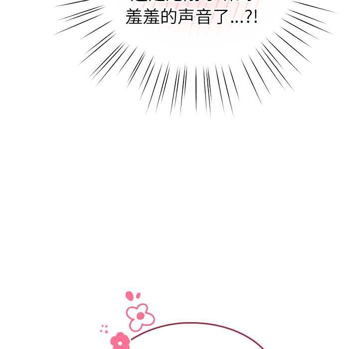 摸鱼生存指南 - 第31話 - page 72