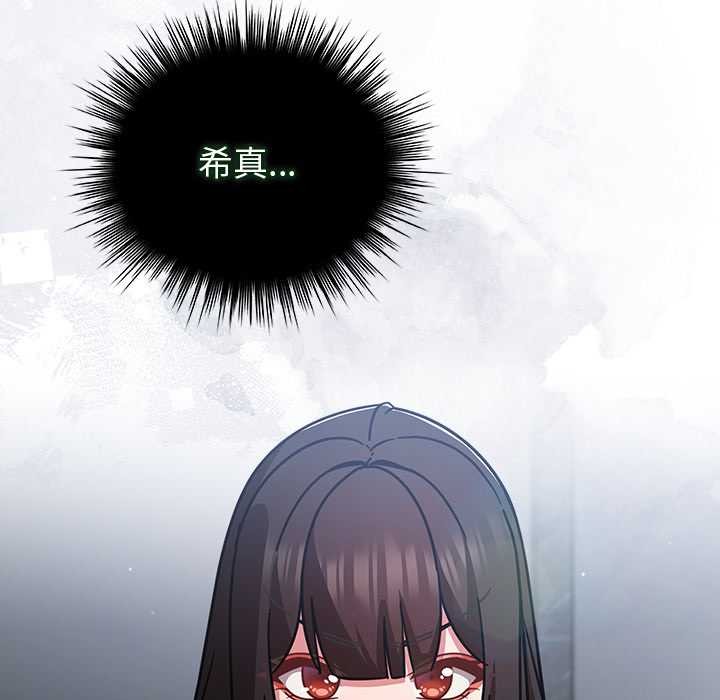 摸鱼生存指南 - 第31話 - page 81