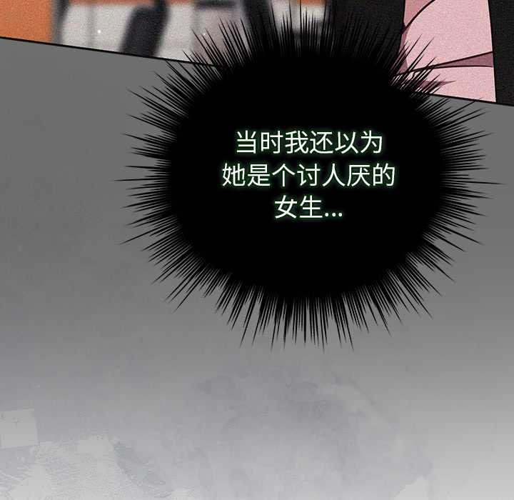 摸鱼生存指南 - 第31話 - page 85