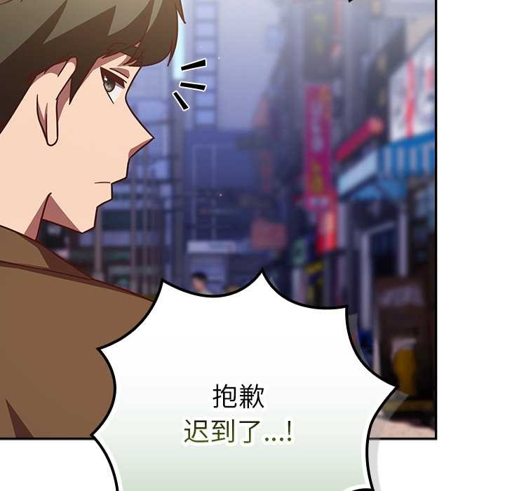 摸鱼生存指南 - 第31話 - page 94