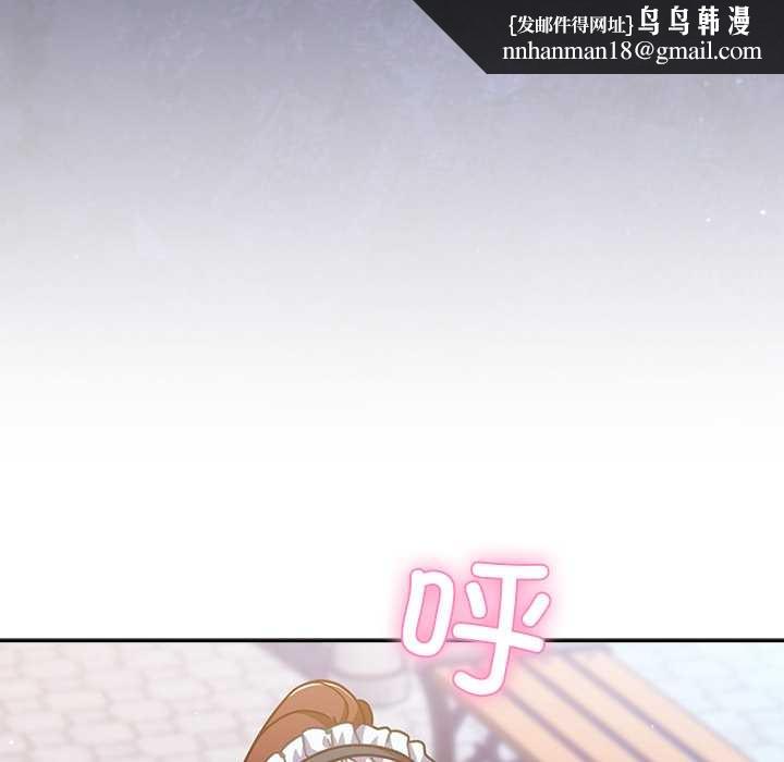 摸鱼生存指南 - 第31話 - page 97