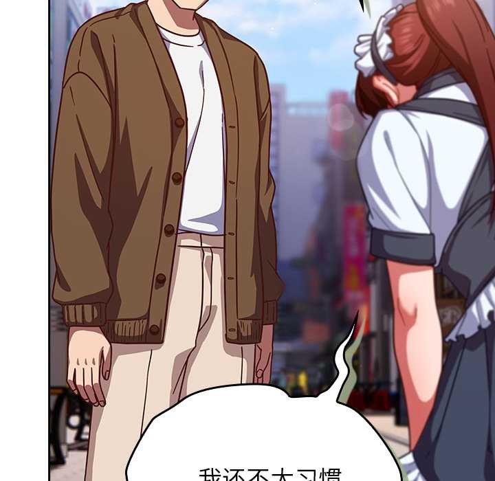 摸鱼生存指南 - 第31話 - page 101