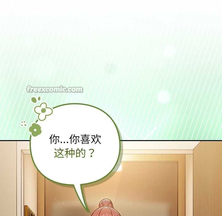 摸鱼生存指南 - 第31話 - page 126