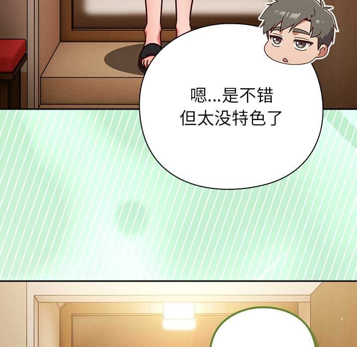 摸鱼生存指南 - 第31話 - page 128