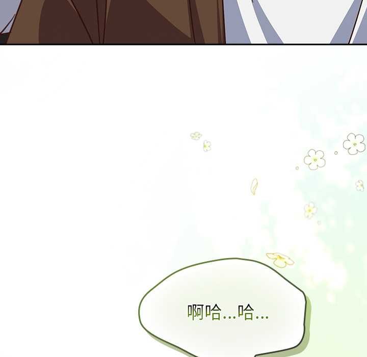 摸鱼生存指南 - 第31話 - page 145
