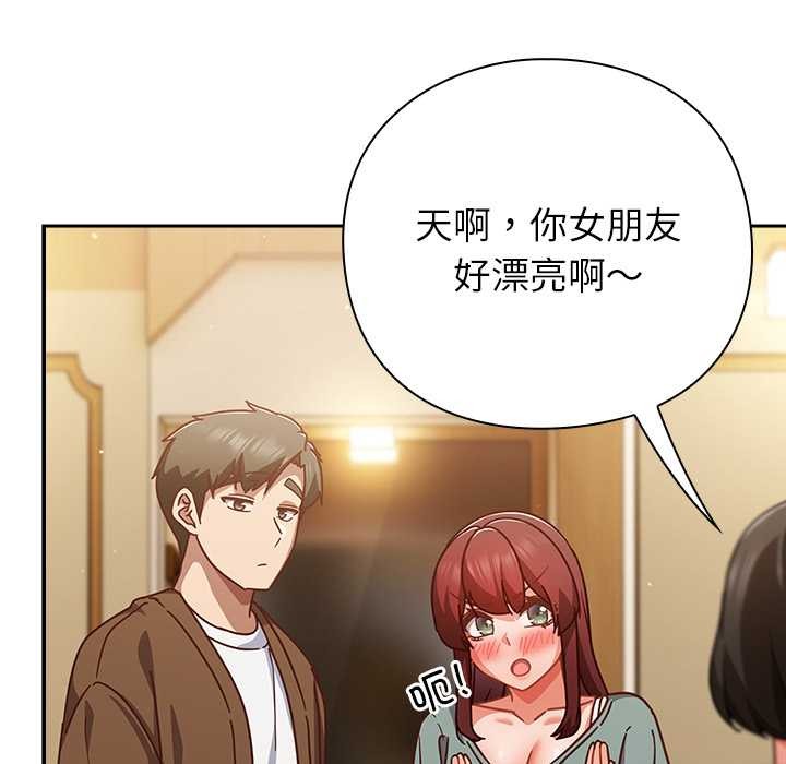摸鱼生存指南 - 第31話 - page 149