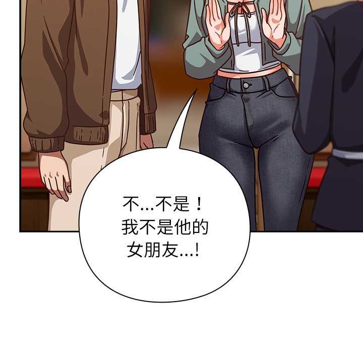 摸鱼生存指南 - 第31話 - page 150
