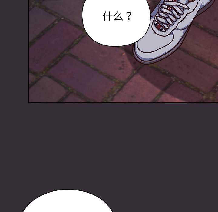 摸鱼生存指南 - 第31話 - page 162