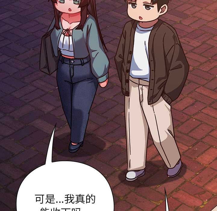 摸鱼生存指南 - 第31話 - page 164