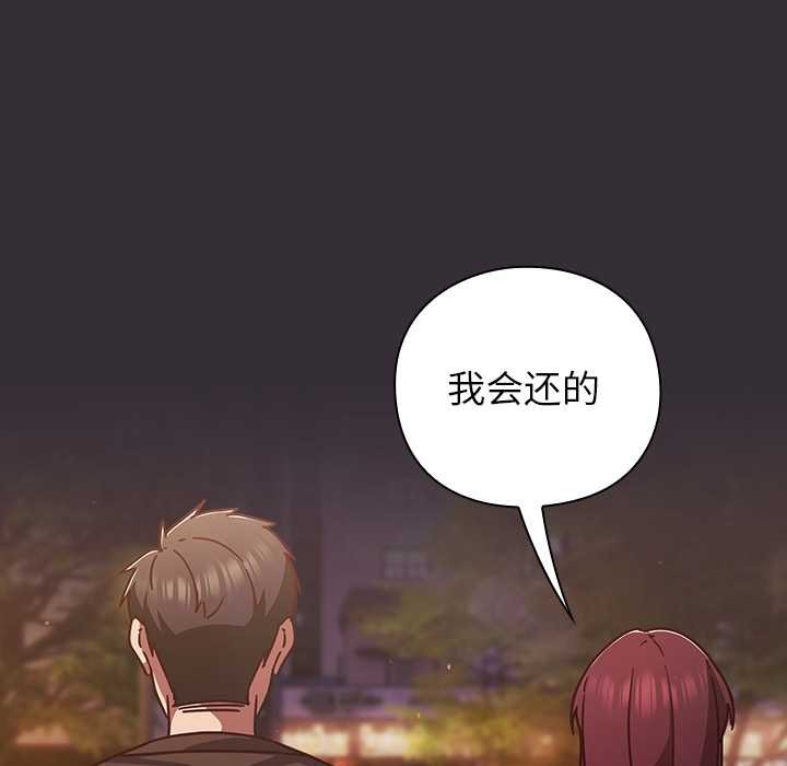 摸鱼生存指南 - 第31話 - page 166