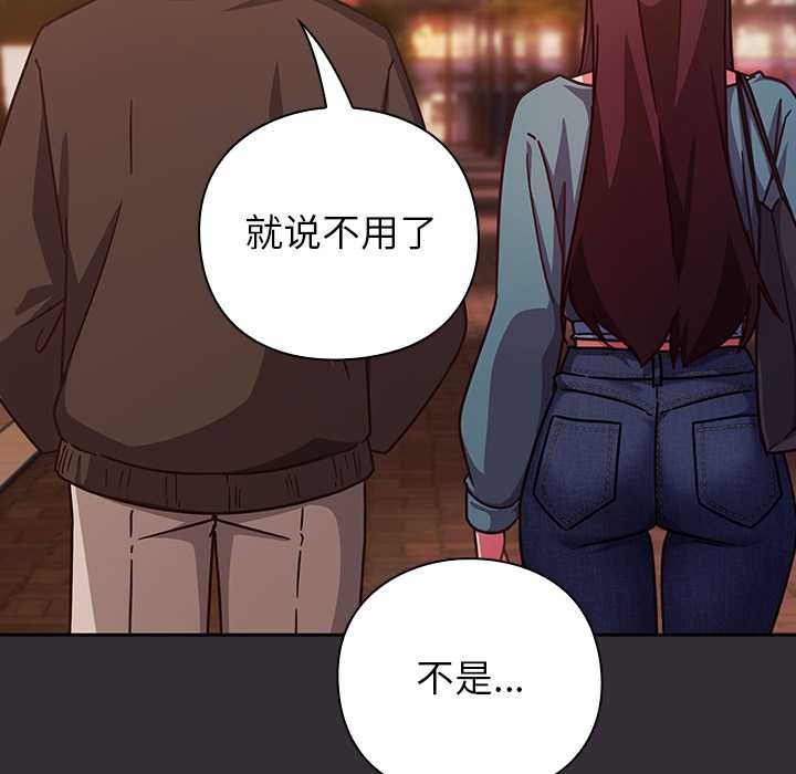 摸鱼生存指南 - 第31話 - page 167