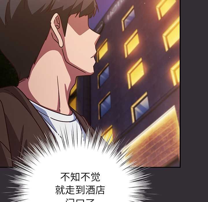 摸鱼生存指南 - 第31話 - page 169