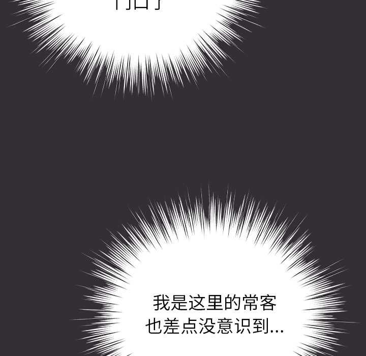 摸鱼生存指南 - 第31話 - page 170