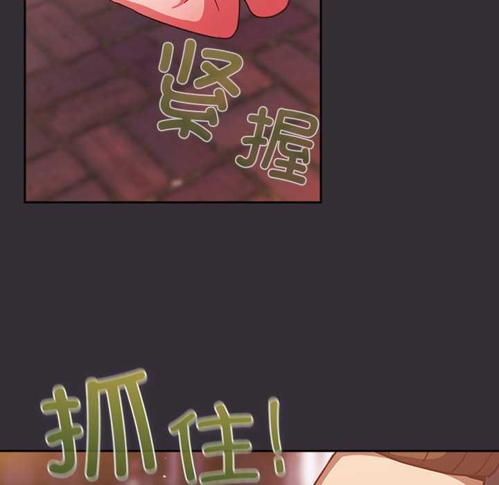 摸鱼生存指南 - 第31話 - page 179