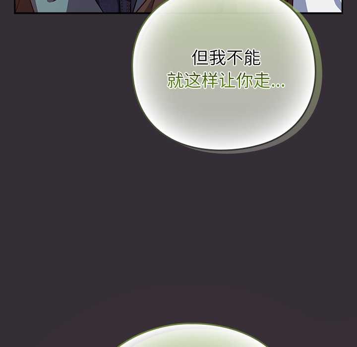 摸鱼生存指南 - 第31話 - page 183