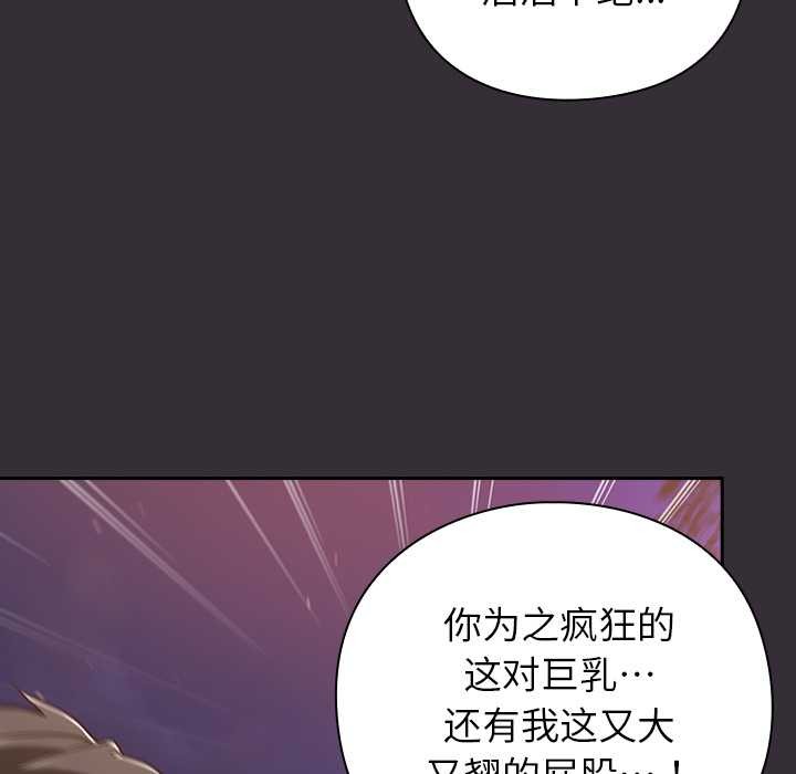 摸鱼生存指南 - 第31話 - page 186