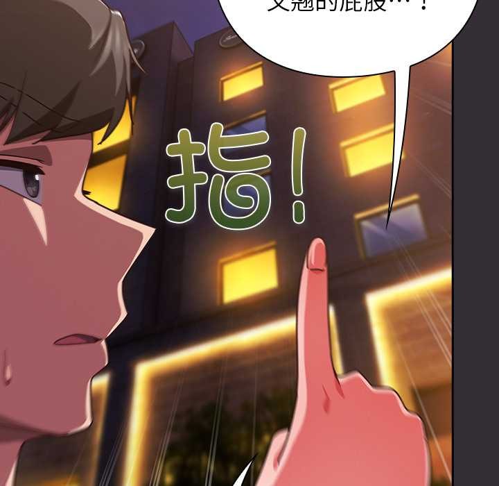 摸鱼生存指南 - 第31話 - page 187