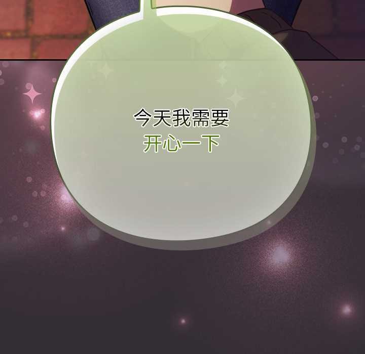 摸鱼生存指南 - 第31話 - page 192