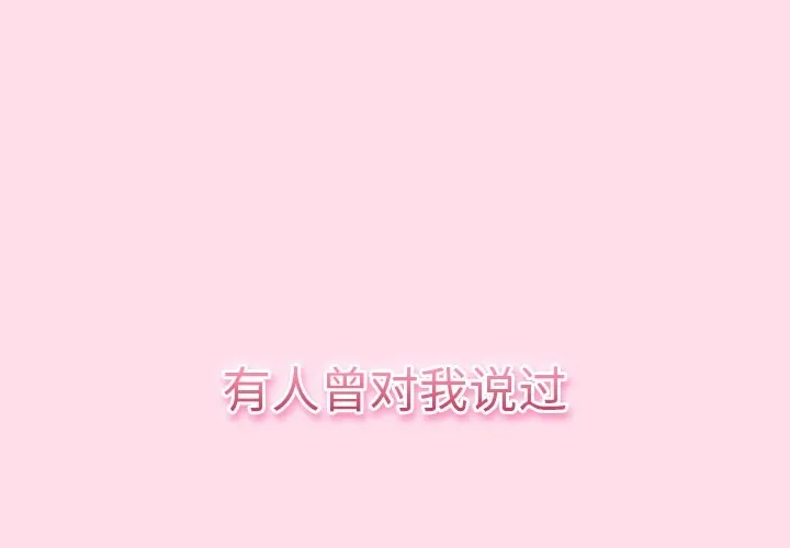 摸鱼生存指南 - 第1话 - page 3