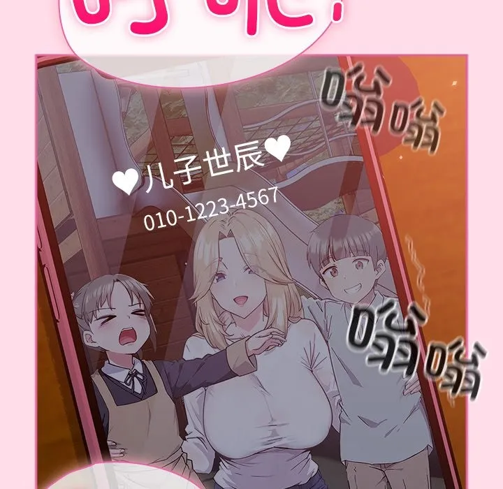 摸鱼生存指南 - 第1话 - page 7