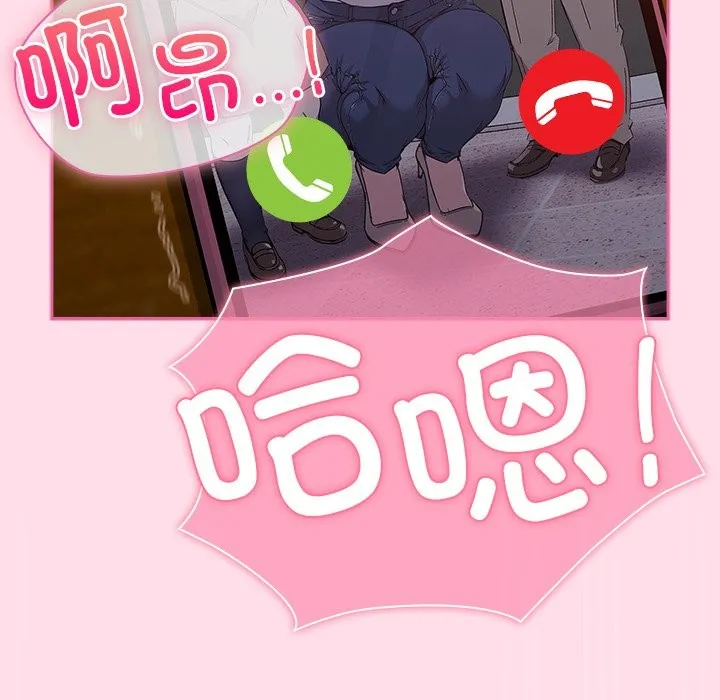摸鱼生存指南 - 第1话 - page 8