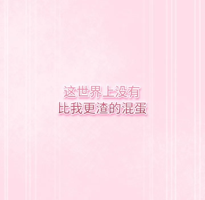 摸鱼生存指南 - 第1话 - page 12