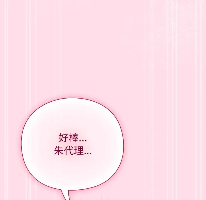 摸鱼生存指南 - 第1话 - page 13