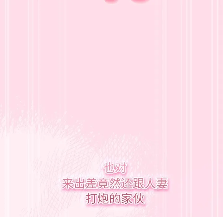 摸鱼生存指南 - 第1话 - page 17