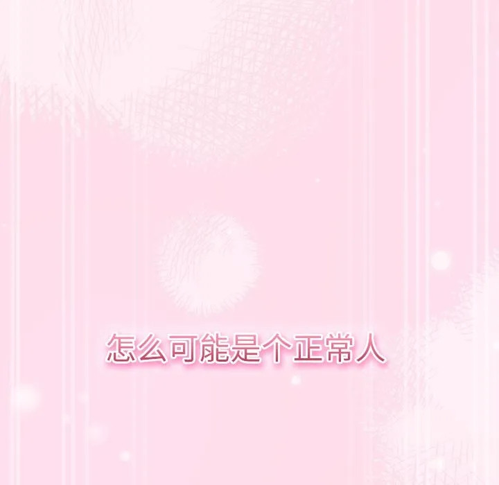 摸鱼生存指南 - 第1话 - page 18