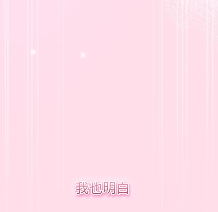 摸鱼生存指南 - 第1话 - page 19